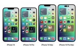 iphone 14 最新爆料